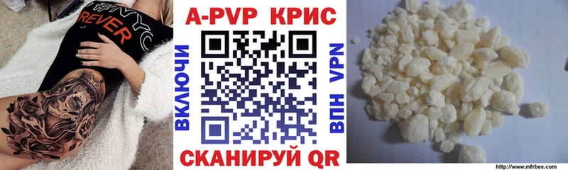 что такое наркотик  Сальск  APVP СК КРИС 