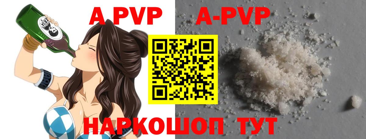 APVP Crystall  Вход с VPN  A PVP Crystall  Сальск 