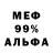 Меф VHQ t19ran