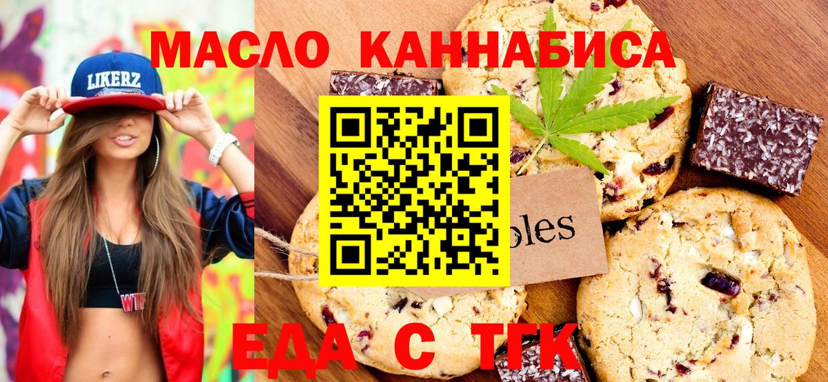 Печенье с ТГК марихуана Сальск