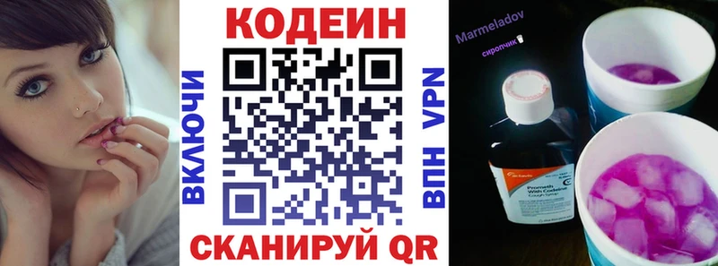 Кодеиновый сироп Lean Purple Drank  Сальск 