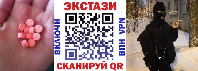 ЭКСТАЗИ MDMA  Сальск 