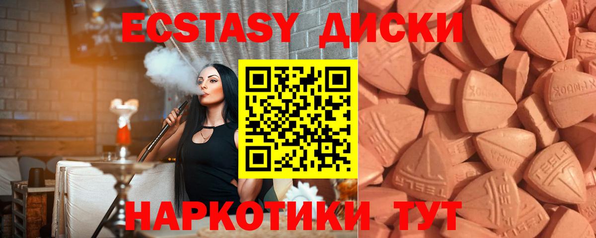 Сальск  купить   Вход с VPN  Ecstasy Philipp Plein  Экстази 280 MDMA 
