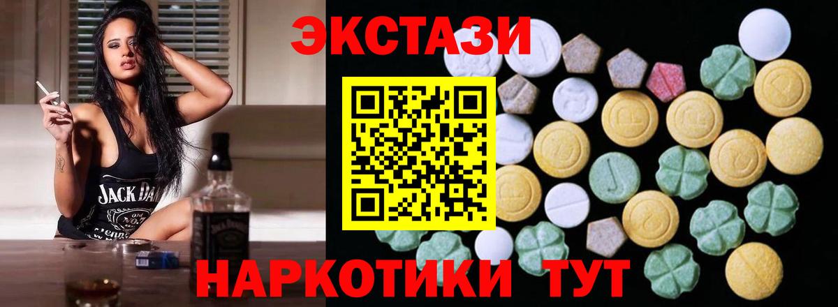 Экстази Cube Сальск