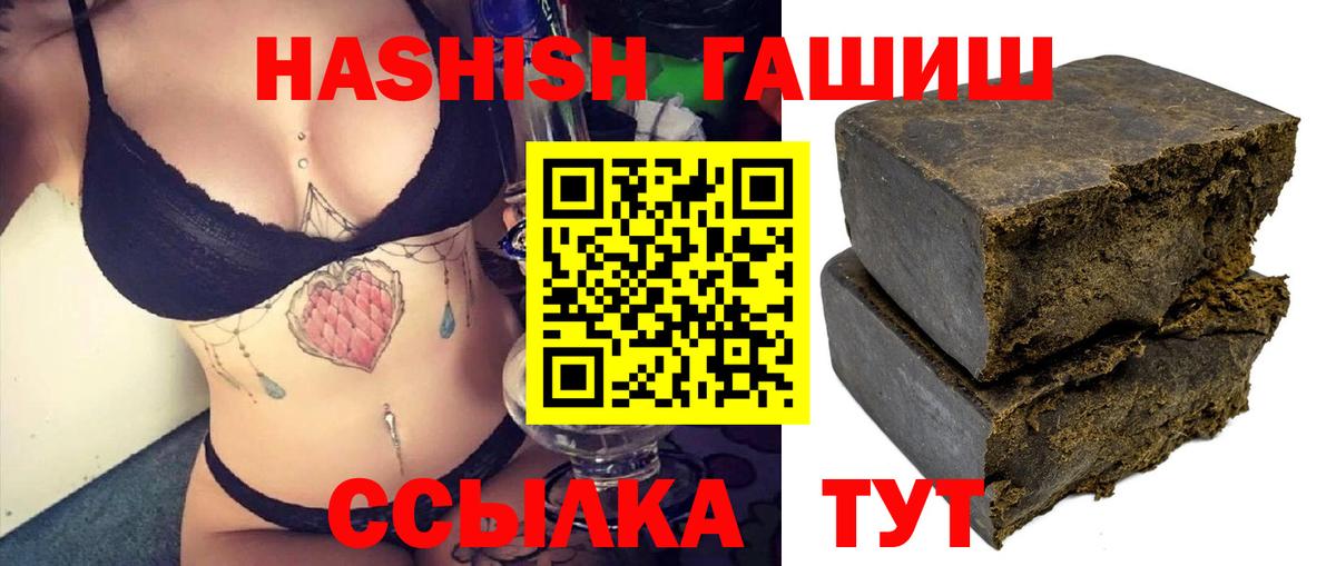 Гашиш Изолятор Сальск