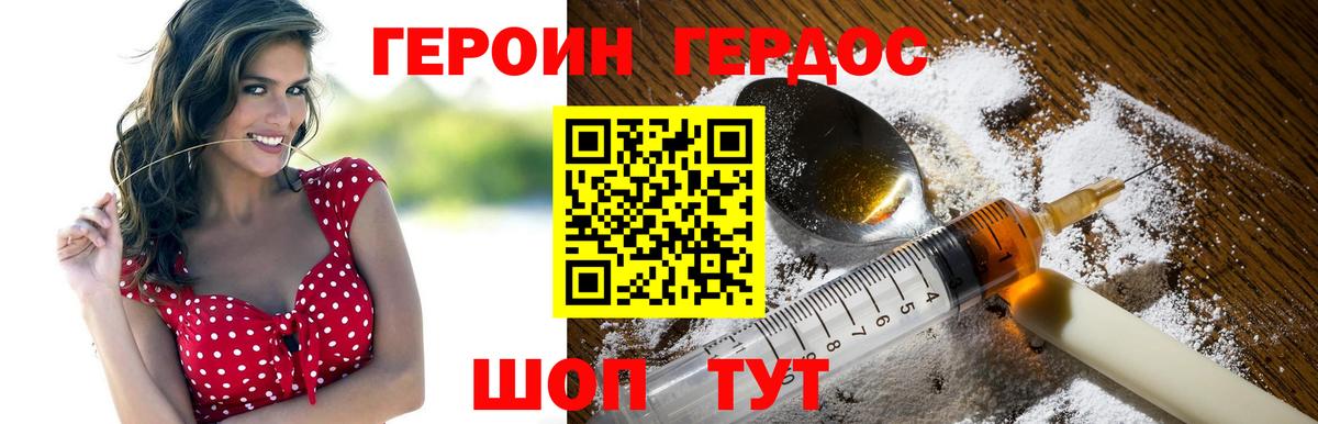 Героин белый  Вход с VPN  Сальск 