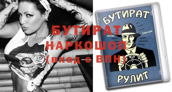 мяу мяу кристалл Новозыбков