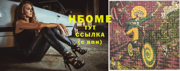 мяу мяу кристалл Новозыбков