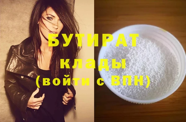 мяу мяу кристалл Новозыбков