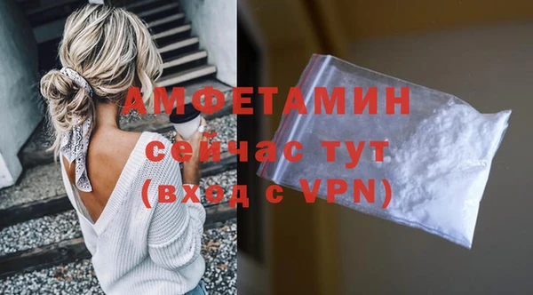мяу мяу кристалл Новозыбков