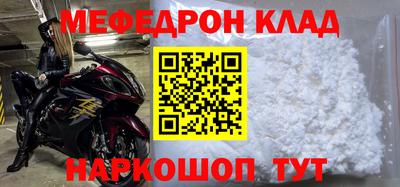 меф Донецк