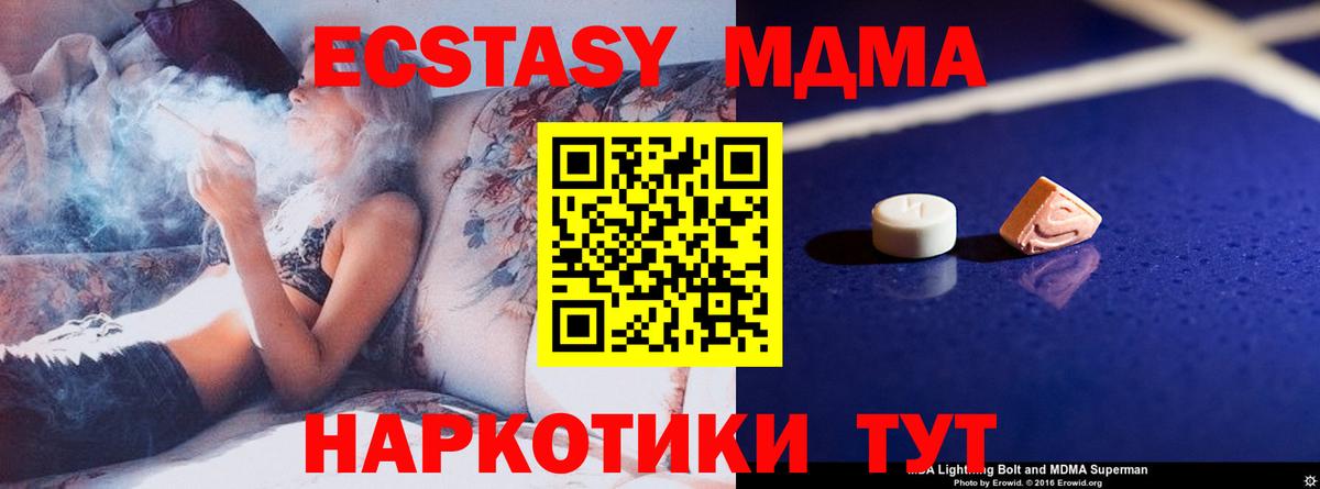 МДМА crystal  МДМА Molly  Вход с VPN  MDMA  Сальск 