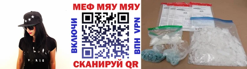 МЕФ кристаллы  Сальск 