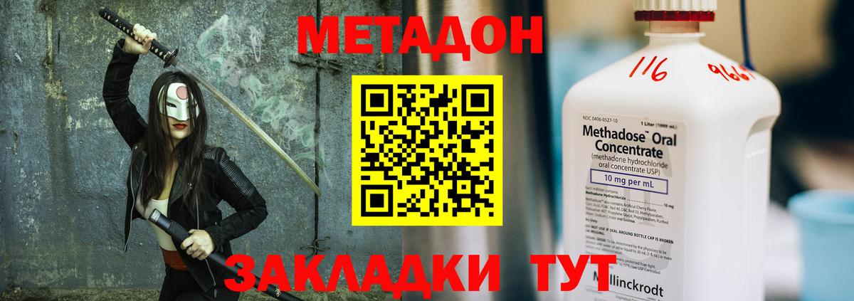 Сальск  МЕТАДОН VHQ  Метадон кристалл  Вход с VPN 