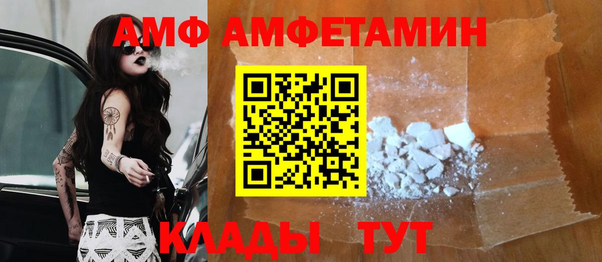 МЕТАМФЕТАМИН кристалл  Вход с VPN  Сальск 