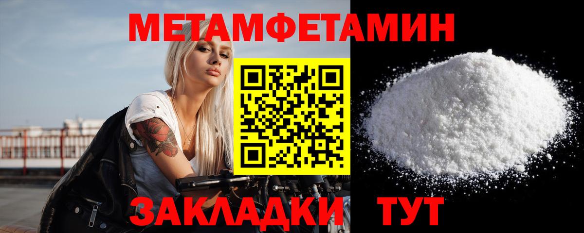 Метамфетамин пудра Сальск