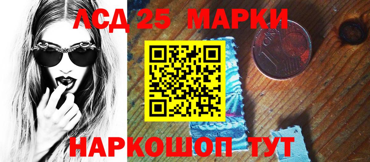 Марки N-bome 1500мкг Сальск