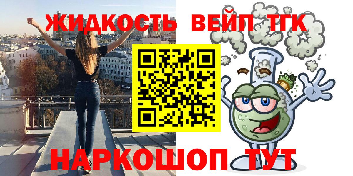 ТГК гашишное масло Сальск