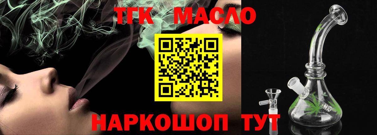 цена наркотик  ТГК THC oil  Вход с VPN  Сальск 